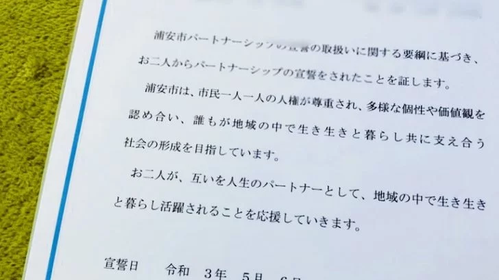 いただいた受領証
