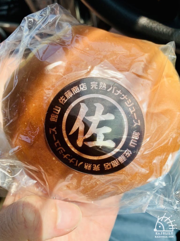 佐藤商店のバナナクリームパン